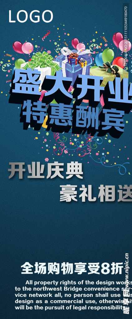 盛大开业