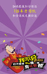 摇一摇积分红包海报