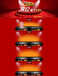 双12