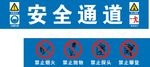 安全标识
