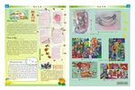小学校刊