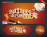红色背景海报