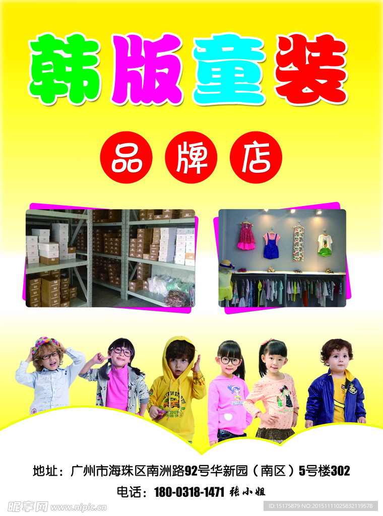 童装
