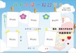 节日照片小报