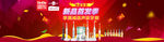 博皓京东新品首发季