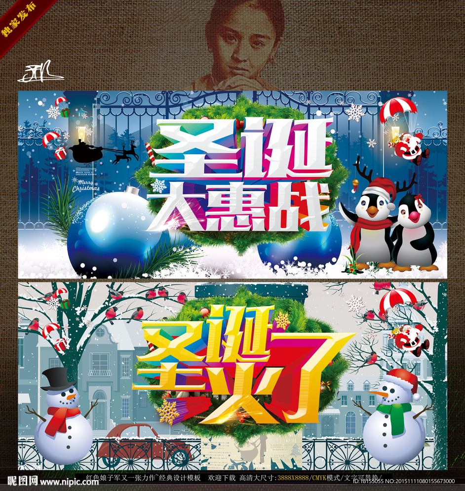 圣诞大惠战 写意唯美时尚版