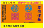 镂空窗花情缘花纹.