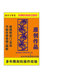凤凰镂空窗花