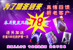 美发喷绘