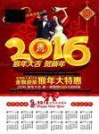 2016日历