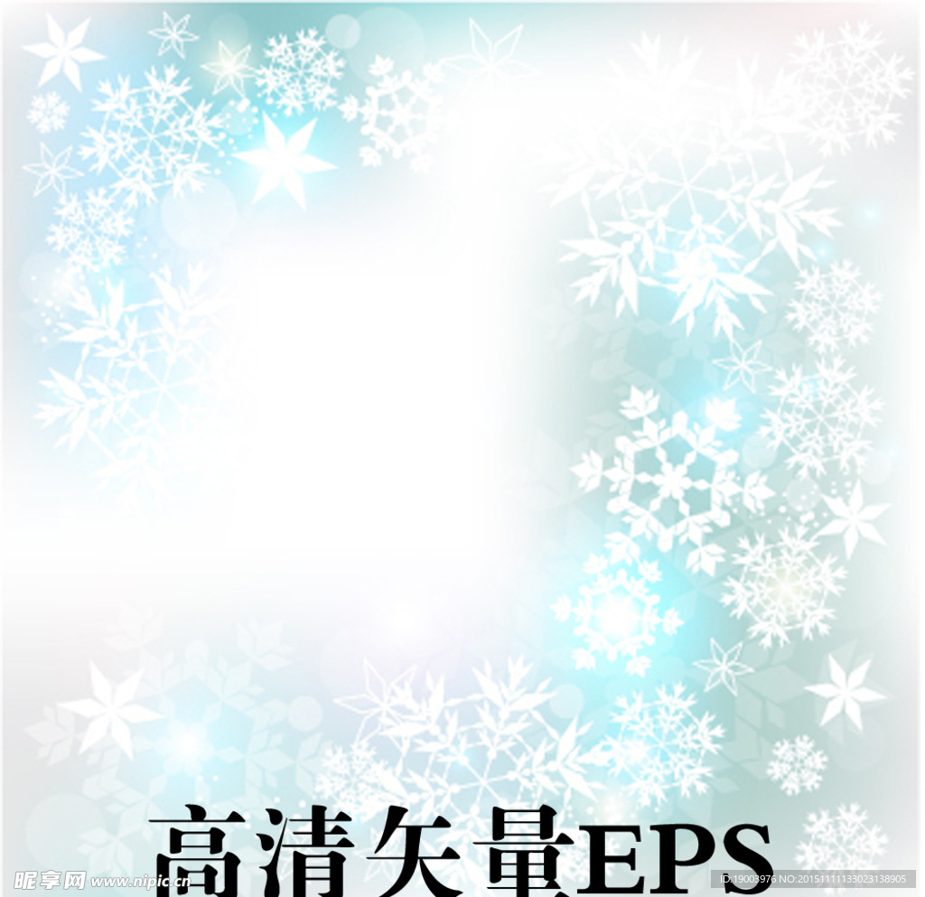 雪花  矢量 底纹