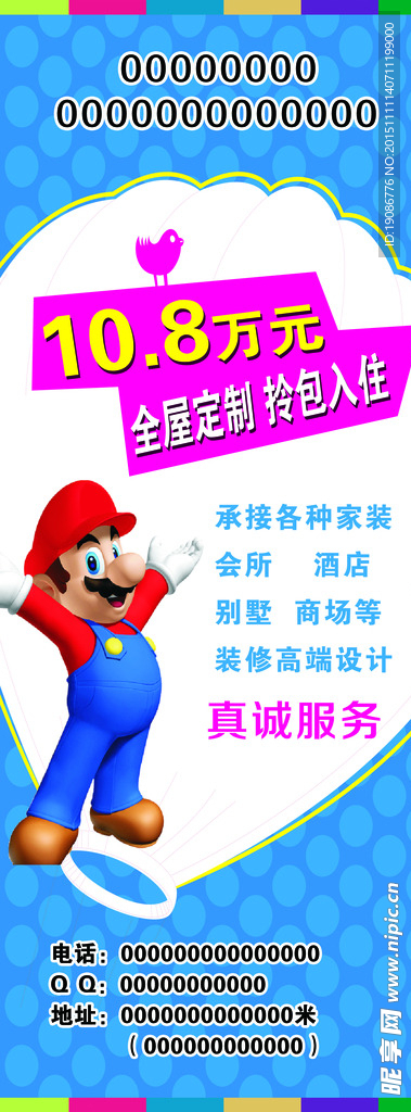 装修展架 特惠 易拉宝