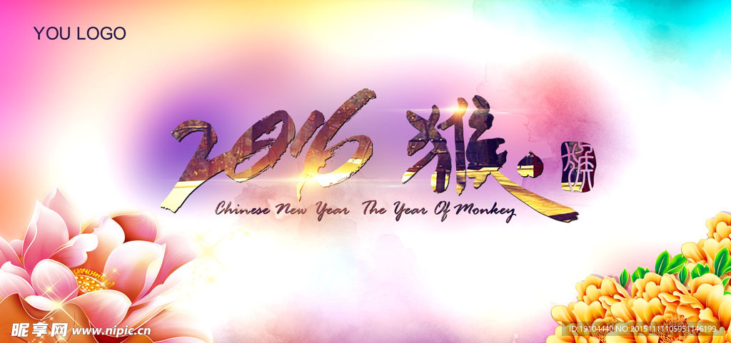 猴年吉祥