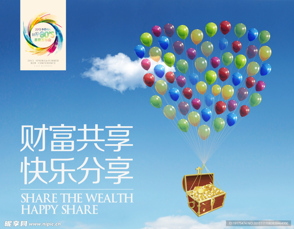 理财海报