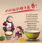 粽情端午