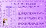 紫色婚礼座位图