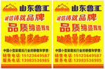 鲁工