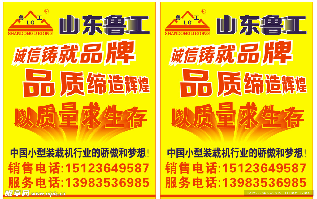 鲁工