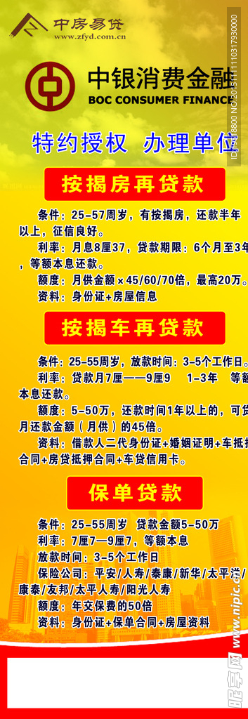 金融展架