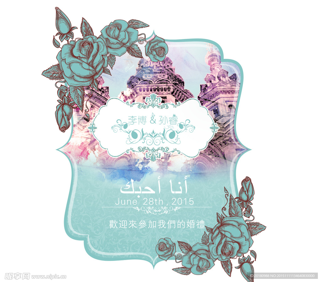 婚礼海报
