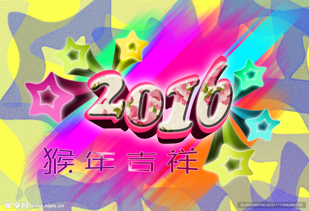 猴年