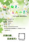 海报清爽