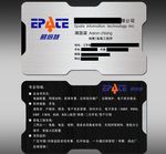 高档名片