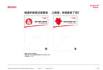 华润万家提示标识