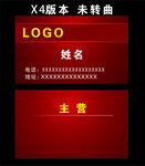 名片模版