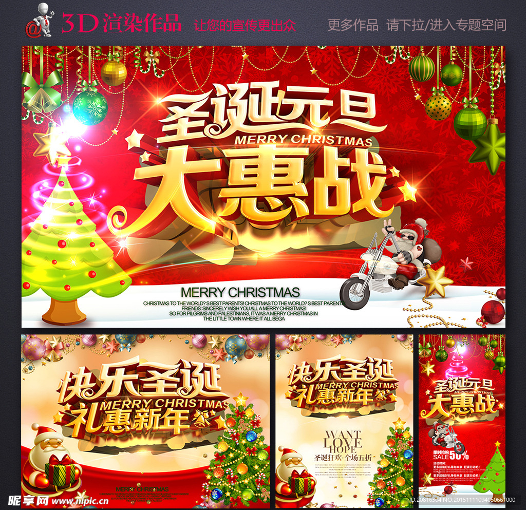 圣诞元旦