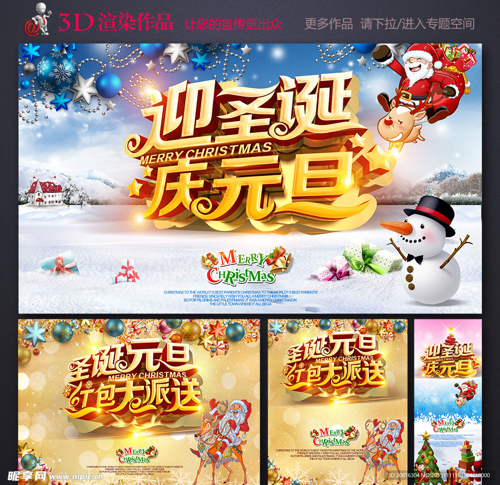 圣诞元旦