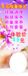 美容美体科学养生
