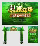 缤纷嘉年华海报