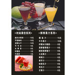 饮料菜单
