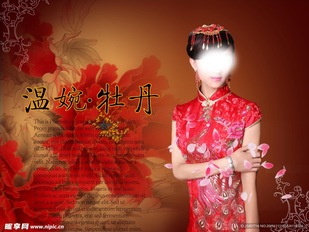 温婉牡丹