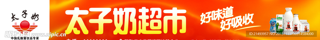 店招横版