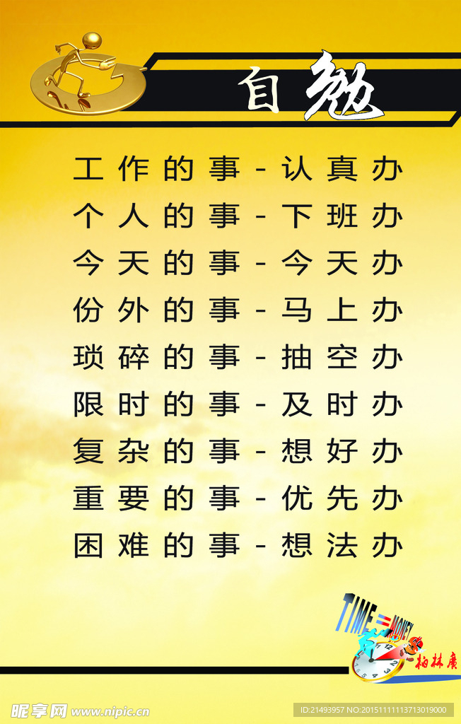 广告公司广告墙