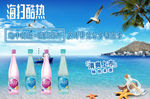 海之言宣传海报