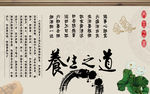 养生之道