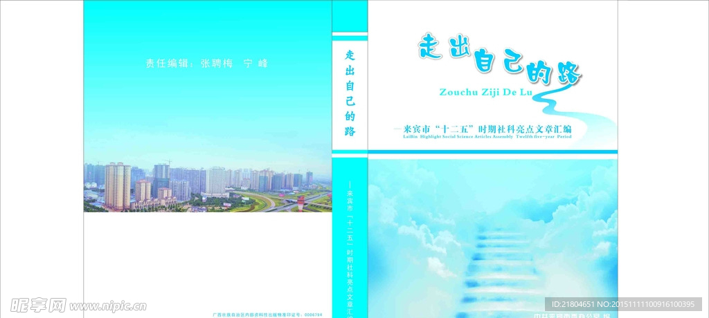 封面设计