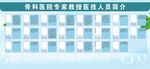 医务人员一览表