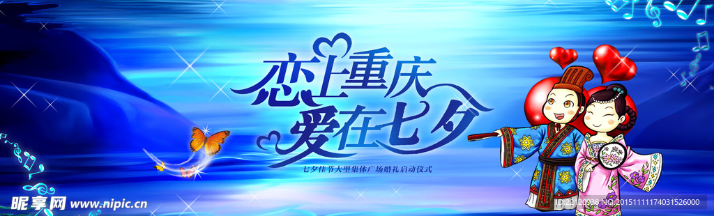 七夕