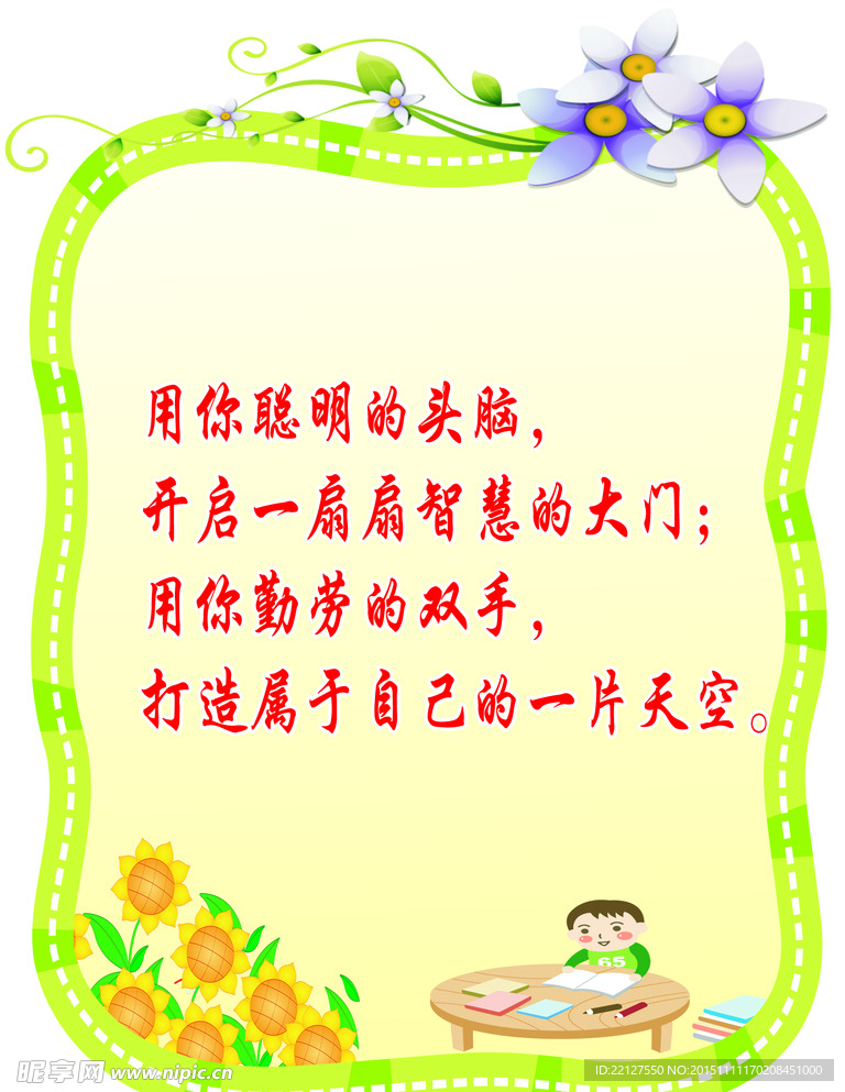 标语