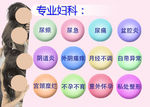 妇科炎症