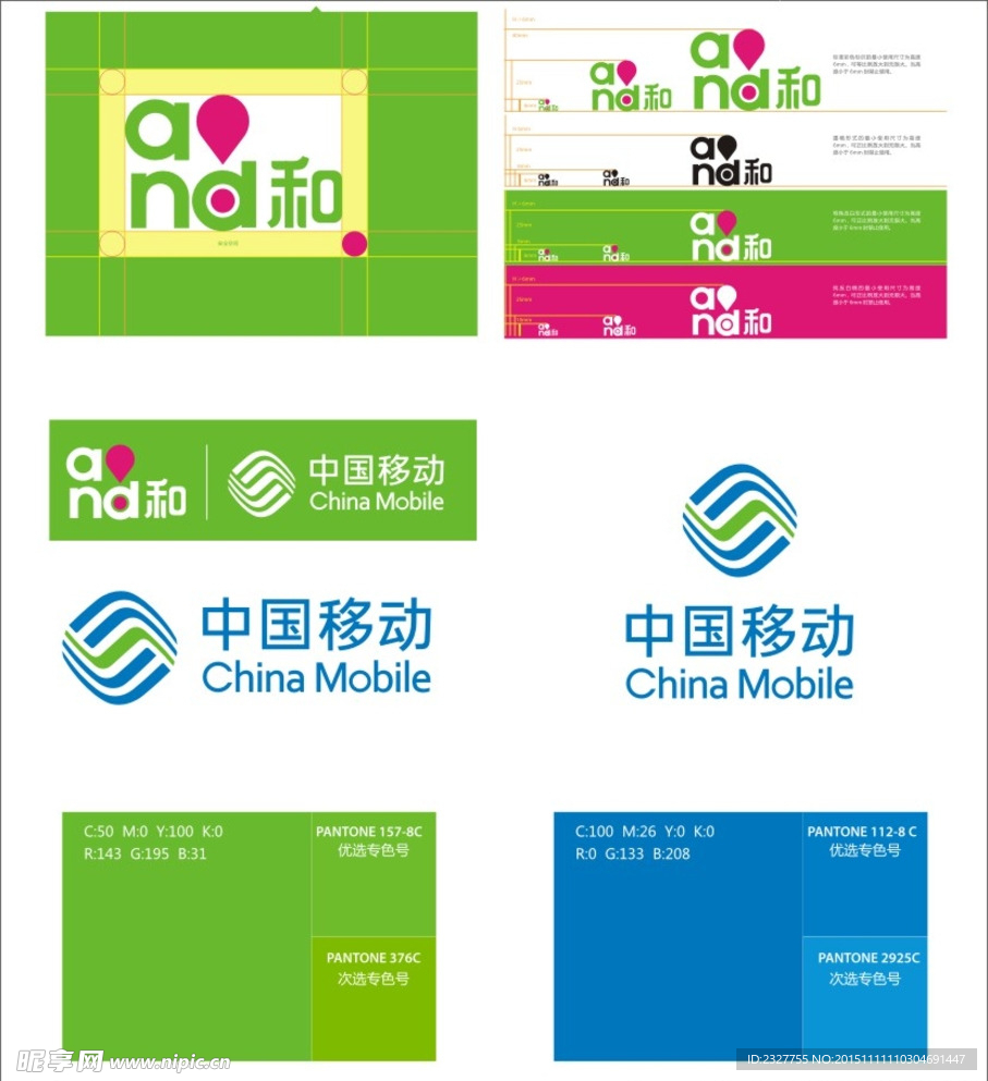 移动标识