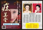 痣缘堂