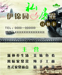 典雅名片