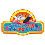 电脑贴设计