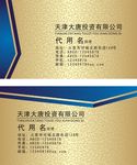 高端名片