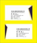 高档名片